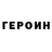 Амфетамин 97% Gacha olen