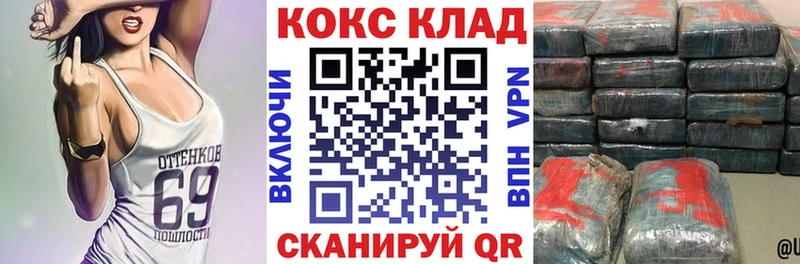 KRAKEN маркетплейс  Зуевка  COCAIN 97%  цена наркотик 