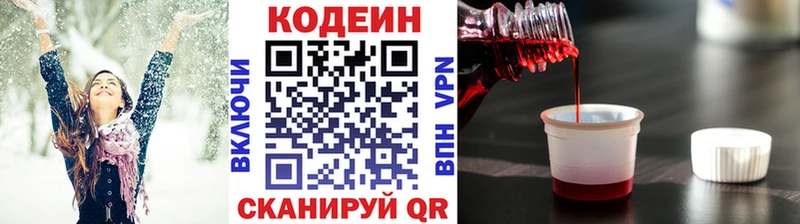 Codein Purple Drank  Зуевка 