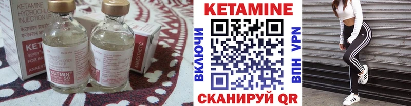 КЕТАМИН ketamine  это клад  Зуевка 