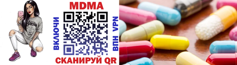 MDMA молли  продажа наркотиков  Зуевка 
